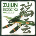 【中古】バッジ ピンズ 瑞雲(背景白) ピンバッジ 「艦隊これくしょん～艦これ～ 鎮守府第三次瑞雲祭り in 横浜 八景島シーパラダイス特設泊地」 提督専用チケット特典