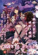 【中古】クリアファイル A4クリアファイル 「神楽大戦/でぼの巣製作所2020年新作」 C97配布品