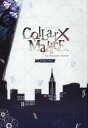 【中古】ライトノベルその他サイズ ≪乙女ゲーム≫ ■)Collar×Malice for Nintendo Switch Missing story 限定版特典小冊子【中古】afb