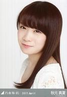 【中古】生写真(乃木坂46)/アイドル/乃木坂46 秋元真夏/バストアップ・ガウン/2017.April 会場限定ランダム生写真