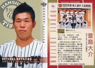 【中古】BBM/レギュラーカード/阪神タイガース/BBM2003 ルーキーエディション 034 [レギュラーカード] ： 萱島大介