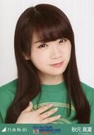 【中古】生写真(乃木坂46)/アイドル/乃木坂46 秋元真夏/バストアップ・「橋本卒コンライブT」/「5th YEAR BIRTHDAY LIVE」会場限定ランダム生写真