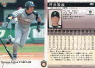 【中古】BBM/レギュラーカード/北海道日本ハムファイターズ/BBM2006 ベースボールカード1st 168[レギュラーカード]：坪井智哉