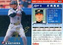 【中古】スポーツ/2000プロ野球チップス ラッキーカード特典/日本ハム/ゴールドサインカード 23:片岡 篤史(箔押しサイン入)