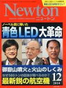 【中古】Newton ≪自然科学≫ セット)付録付)Newton 2014年12冊セット