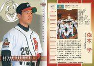 【中古】BBM/レギュラーカード/福岡ダイエーホークス/BBM2003 ルーキーエディション 067 [レギュラーカード] ： 森本学
