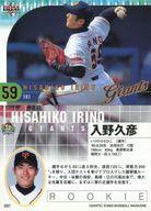 【中古】BBM/レギュラー/BBM2003 読売ジャイアンツ 037[レギュラー]：入野久彦