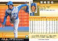 【中古】BBM/レギュラーカード/BBM2004ベースボールカード2nd 477：潮崎哲也「埼玉西武ライオンズ」