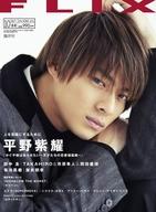 楽天市場】平野紫耀 ポスター（雑誌｜本・雑誌・コミック）の通販