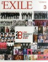 【中古】月刊EXILE 月刊EXILE 2020年3月号