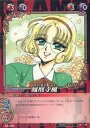 【中古】アニメ系トレカ/魔法騎士レイアース/CLAMP in CARDLAND 第2弾 02-024[R]：鳳凰寺風