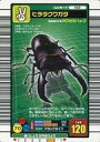 【中古】ムシキング/ムシカード/2004ファースト拡張パック 012：ヒラタクワガタ