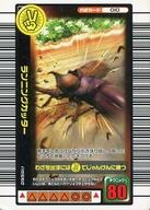 【中古】ムシキング/わざカード/2005 夏限定 010：ランニングカッター