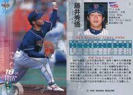 【中古】BBM/レギュラーカード/BBM2002ベースボールカード1st 1:藤井秀悟「東京ヤクルトスワローズ」/銀サインパラレル