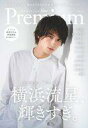 【中古】芸能雑誌 付録付)Audition blue Premium