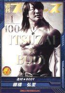 【中古】キング オブ プロレスリング/プロモーションカード/レスラー/「週刊プロレス」2012年10月号付録 PR-005[プロモーションカード]：[コード保証無し]棚橋弘至