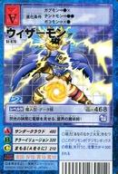 【中古】旧デジモンカードゲーム/デジモンカード/デジタルモンスターカードゲーム アルティメットバトルセット 十闘士セット St-876：ウィザーモン