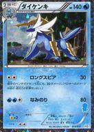 【中古】ポケモンカードゲーム/水/ポケモンカードゲームBW 「はじめてセット」 013/037：(キラ)ダイケンキ