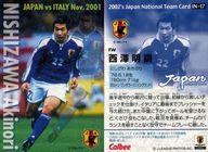 【中古】スポーツ/イタリア戦メンバーカード/サッカー日本代表チームチップス2002第1弾/ボルトンワンダラーズ IN-17 [イタリア戦メンバーカード] ： 西澤 明訓