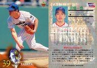 【中古】BBM/レギュラーカード/BBM99ベースボールカード 107[レギュラーカード]：田畑一也