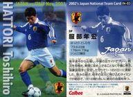 【中古】スポーツ/イタリア戦メンバーカード/サッカー日本代表チームチップス2002第1弾/ジュビロ磐田 IN-03 [イタリア戦メンバーカード] ： 服部 年宏