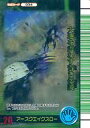 【中古】ムシキング/わざカード/2007夏シャイニング 034：アースクエイクスロー