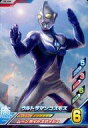 【中古】ウルトラマン フュージョンファイト！/N/イヤシ/バディチェンジ5弾 T5-039[N]：ウルトラマンコスモス