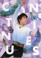 【中古】クリアファイル(男性アイドル) 羽生結弦 A4クリアファイルB 「Continues ～with Wings～」