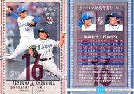 【中古】BBM/レギュラーカード/埼玉西武ライオンズ/BBM2009 西武ライオンズ L83[レギュラーカード]：潮崎哲也/石井一久