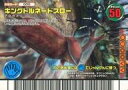 【中古】ムシキング/わざカード/2007フォレストグリーン 000：キングトルネードスロー