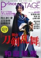 【中古】芸能雑誌 付録付)Prince of STAGE vol.10 プリンスオブステージ