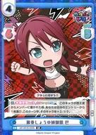 【中古】Reバース for you/SR/CH/ブースターパック BanG Dream! ガルパ☆ピコ GP/001B-029S[SR]：豚骨し..