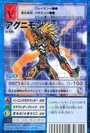 【中古】旧デジモンカードゲーム/デジモンカード/デジタルモンスターカードゲーム アルティメットバトルセット 十闘士セット St-886：アグニモン