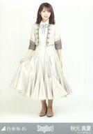 【中古】生写真(乃木坂46)/アイドル/乃木坂46 秋元真夏/全身/乃木坂46 Sing Out! 会場限定ランダム生写真
