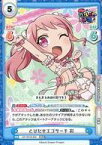 【中古】Reバース for you/RRR/CH/ブースターパック BanG Dream! ガルパ☆ピコ GP/001B-052[RRR]：とびだせエゴサーチ 彩