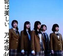 【中古】ポストカード(女性) 乃木坂46(命は美しい/Type-B) ジャケ写ポストカード 「乃木坂46 Artworks だいたいぜんぶ展」(3)