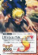 【中古】ガッシュベル/PR/魔/｢魔界王攻略完全バイブル3｣特典 PR-035[PR]：ガッシュベル/[「魔界王攻略完全バイブル3」特典]