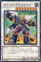 【中古】遊戯王/N/シンクロモンスター/トーナメントパック2020 Vol.1 20TP-JP107 N ：ジャンク デストロイヤー