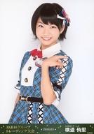 【中古】生写真(AKB48・SKE48)/アイドル/AKB48 横道侑里/「2016.05」/AKB48グループ 生写真販売会(AKB48グループ トレーディング大会)会場限定生写真