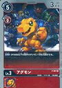 【中古】デジモンカードゲーム/P/DIGIMON/赤/成長期/ワクチン種/爬虫類型/Lv.3/DP3000/デジモンカードゲーム プロモーションパックVer 0...