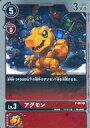 【中古】デジモンカードゲーム/P/DIGIMON/赤/成長期/ワクチン種/爬虫類型/Lv.3/DP3000/デジモンカードゲーム プロモーションパックVer 0.0 P-001[P]：アグモン