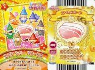 【中古】ハローキティとまほうのエプロン/ノーマル/たべものカード/第3弾「レッツ!ハンバーガークッキ..