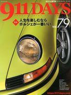 【中古】車・バイク雑誌 911DAYS Vol.79 2020年4月号