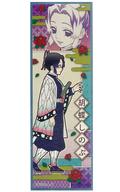 【中古】食玩 ステッカー・シール 19.胡蝶しのぶ(横型) 「鬼滅の刃 ロングステッカーガム」