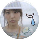 【中古】バッジ・ピンズ(女性) 豊崎愛生(傘/アップ/よだれむし) 缶バッジ 「LAWSON presents 豊崎愛生 コンサート2018 『AT living』」 ガチャ景品