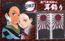【中古】アクセサリー(非金属) 竈門炭治郎 耳飾り 「鬼滅の刃」 ジャンプショップ限定(3)
