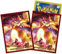 【中古】サプライ ポケモンカードゲーム デッキシールド(スリーブ) キョダイマックスリザードン