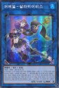 【中古】遊戯王/SR/リンクモンスター/韓国語版/リンク ヴレインズ パック LVP1-KR046 SR ：水精鱗-サラキアビス/水精鱗-サラキアビス