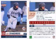 【中古】スポーツ/レギュラーカード/2020 埼玉西武ライオンズ ROOKIES＆STARS 32 [レギュラーカード] ： スパンジェンバーグ