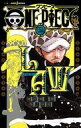 【中古】ライトノベル新書サイズ ONE PIECE novel LAW【中古】afb